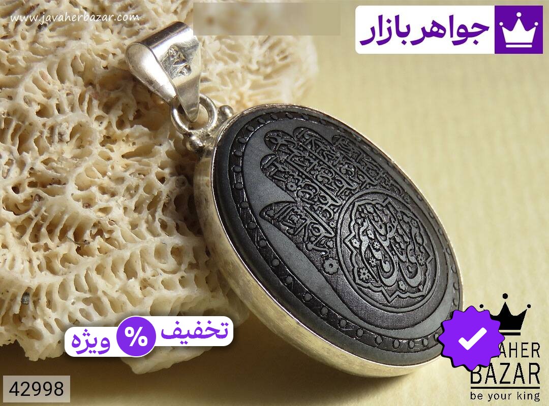 گردنبند نقره حدید مذهبی [صلوات امام حسین و یا قمر بنی هاشم ع]